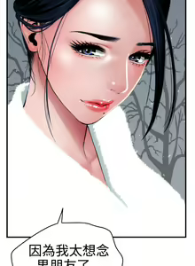 Page 1262 of Desire King 欲求王 Ch.1-40 - preview thumbnail