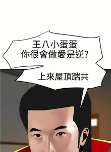 Page 1299 of Desire King 欲求王 Ch.1-40 - preview thumbnail