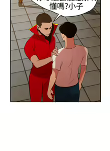 Page 1300 of Desire King 欲求王 Ch.1-40 - preview thumbnail