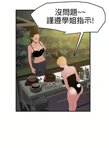 Page 1305 of Desire King 欲求王 Ch.1-40 - preview thumbnail