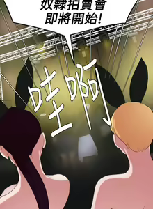 Page 1306 of Desire King 欲求王 Ch.1-40 - preview thumbnail