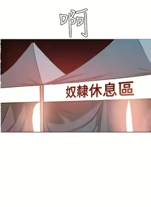 Page 1309 of Desire King 欲求王 Ch.1-40 - preview thumbnail