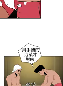Page 1310 of Desire King 欲求王 Ch.1-40 - preview thumbnail
