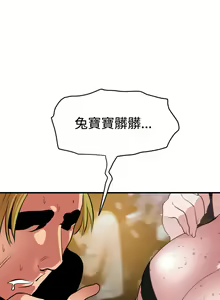 Page 1321 of Desire King 欲求王 Ch.1-40 - preview thumbnail