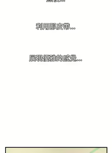 Page 1335 of Desire King 欲求王 Ch.1-40 - preview thumbnail