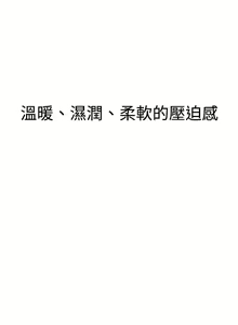Page 138 of Desire King 欲求王 Ch.1-40 - preview thumbnail