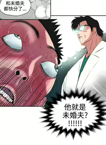 Page 164 of Desire King 欲求王 Ch.1-40 - preview thumbnail