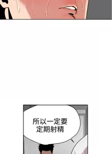 Page 178 of Desire King 欲求王 Ch.1-40 - preview thumbnail