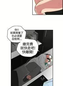 Page 184 of Desire King 欲求王 Ch.1-40 - preview thumbnail
