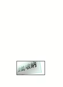 Page 185 of Desire King 欲求王 Ch.1-40 - preview thumbnail