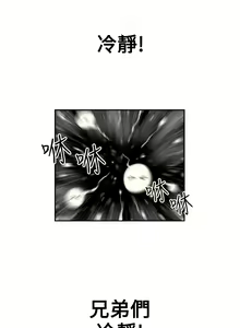 Page 20 of Desire King 欲求王 Ch.1-40 - preview thumbnail