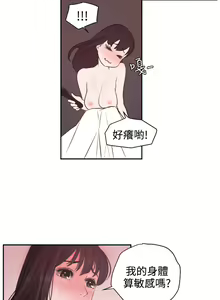 Page 205 of Desire King 欲求王 Ch.1-40 - preview thumbnail