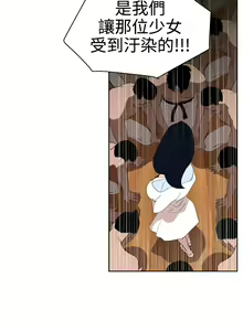 Page 246 of Desire King 欲求王 Ch.1-40 - preview thumbnail