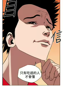 Page 251 of Desire King 欲求王 Ch.1-40 - preview thumbnail