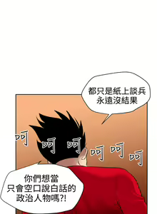 Page 252 of Desire King 欲求王 Ch.1-40 - preview thumbnail
