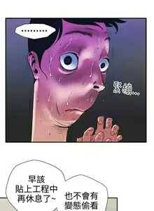 Page 28 of Desire King 欲求王 Ch.1-40 - preview thumbnail