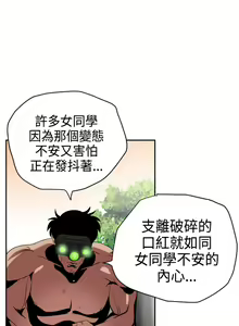Page 344 of Desire King 欲求王 Ch.1-40 - preview thumbnail