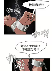 Page 374 of Desire King 欲求王 Ch.1-40 - preview thumbnail
