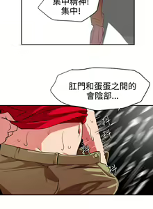 Page 411 of Desire King 欲求王 Ch.1-40 - preview thumbnail