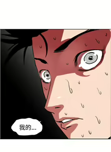 Page 429 of Desire King 欲求王 Ch.1-40 - preview thumbnail