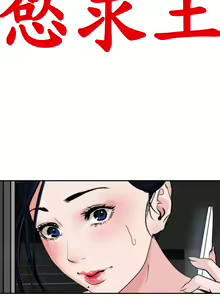 Page 435 of Desire King 欲求王 Ch.1-40 - preview thumbnail
