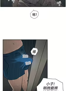 Page 51 of Desire King 欲求王 Ch.1-40 - preview thumbnail