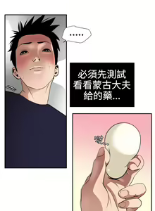 Page 519 of Desire King 欲求王 Ch.1-40 - preview thumbnail