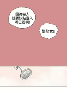 Page 57 of Desire King 欲求王 Ch.1-40 - preview thumbnail