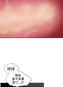 Page 587 of Desire King 欲求王 Ch.1-40 - preview thumbnail