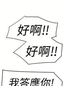 Page 614 of Desire King 欲求王 Ch.1-40 - preview thumbnail