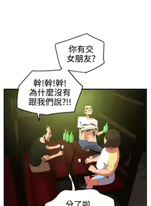 Page 683 of Desire King 欲求王 Ch.1-40 - preview thumbnail