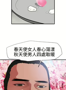 Page 694 of Desire King 欲求王 Ch.1-40 - preview thumbnail