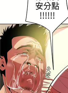 Page 746 of Desire King 欲求王 Ch.1-40 - preview thumbnail