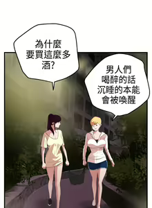 Page 751 of Desire King 欲求王 Ch.1-40 - preview thumbnail