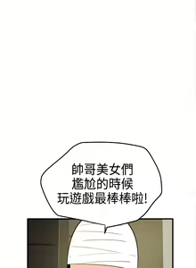 Page 761 of Desire King 欲求王 Ch.1-40 - preview thumbnail