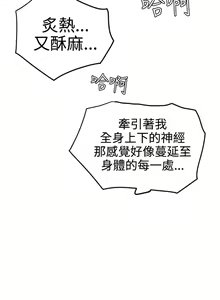 Page 828 of Desire King 欲求王 Ch.1-40 - preview thumbnail