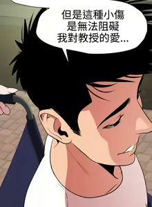 Page 890 of Desire King 欲求王 Ch.1-40 - preview thumbnail