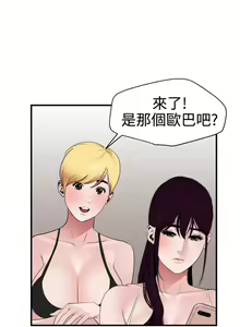 Page 919 of Desire King 欲求王 Ch.1-40 - preview thumbnail
