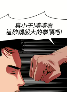 Page 926 of Desire King 欲求王 Ch.1-40 - preview thumbnail