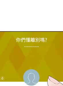 Page 942 of Desire King 欲求王 Ch.1-40 - preview thumbnail