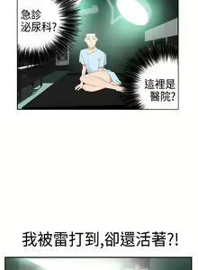 Page 95 of Desire King 欲求王 Ch.1-40 - preview thumbnail