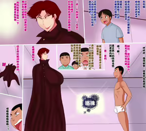 Page 5 of Moto Joshi Pro Wrestler Mama to Ijimekko | 原女子摔跤手与施虐癖小鬼 - preview thumbnail