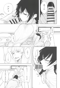 Page 9 of Kouhai-chan ni Eroi Koto Sareru Hon 5 - preview thumbnail