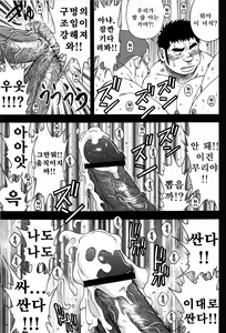 Page 35 of Taiiku Kyoushi Kanzenban Chpter 1 | 체육교사 완전판 1화 - preview thumbnail