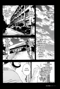 Page 4 of Taiiku Kyoushi Kanzenban Chpter 1 | 체육교사 완전판 1화 - preview thumbnail