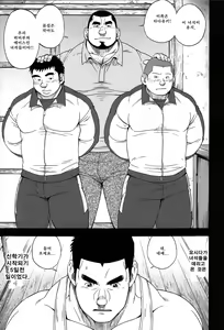 Page 5 of Taiiku Kyoushi Kanzenban Chpter 1 | 체육교사 완전판 1화 - preview thumbnail