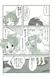Page 7 of Double Aste - preview thumbnail