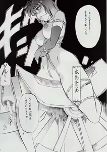 Page 5 of AI&MAI DSII ~Tsuki no Shou~ - preview thumbnail