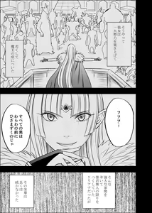 Page 4 of Isekai kara Yattekita Onna Maou-sama ga Charao no Daigakusei ni Yarareru Hanashi - preview thumbnail