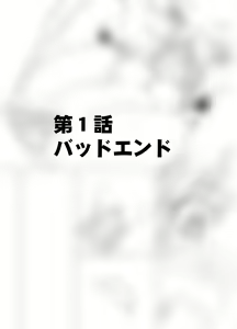 Page 46 of Isekai kara Yattekita Onna Maou-sama ga Charao no Daigakusei ni Yarareru Hanashi - preview thumbnail